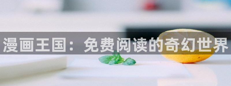 羞羞汗汗歪歪yy漫画