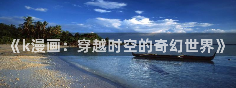 yy漫画网下拉式