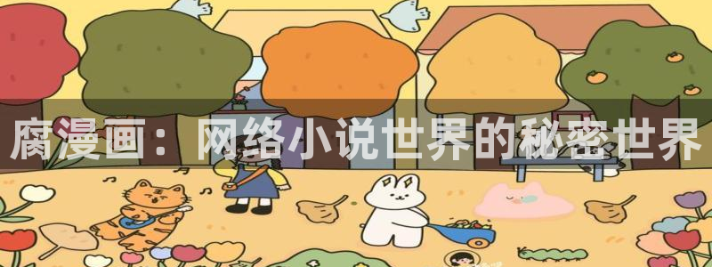 漫画yy漫画