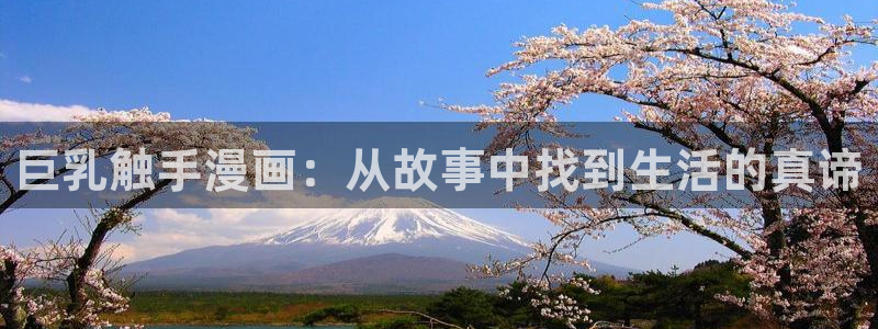 yy漫画首页登录入口页面