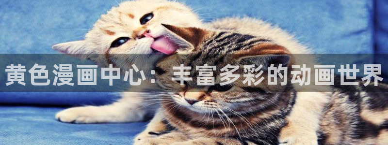 yy漫画 免费
