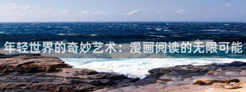 yy漫画免费读漫画下拉式
