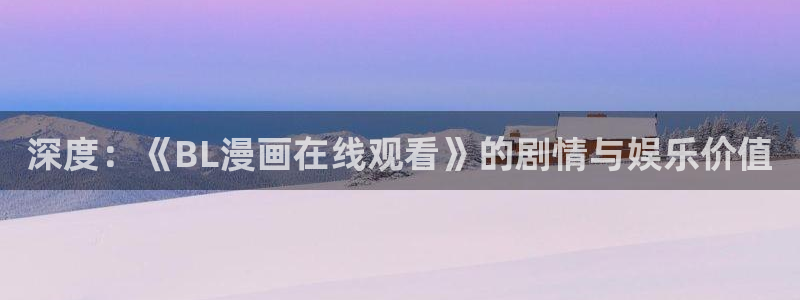 yy漫画漫画首页