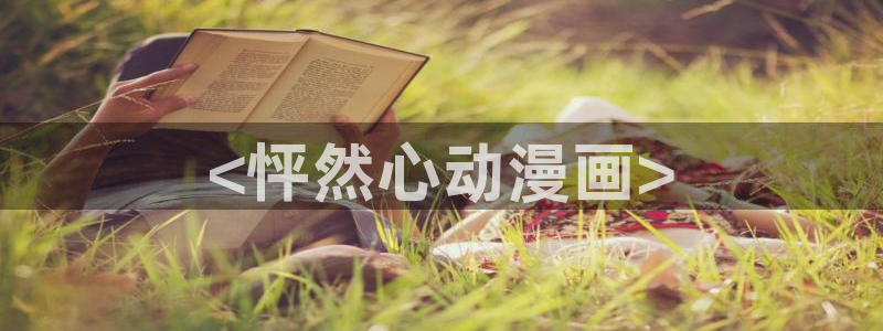 yy漫画免登录入口