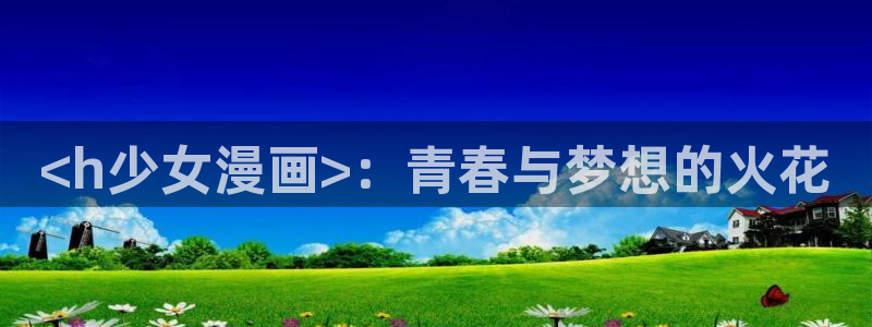 yy漫画网站免费观看