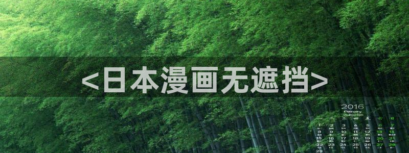 yy漫画登录网